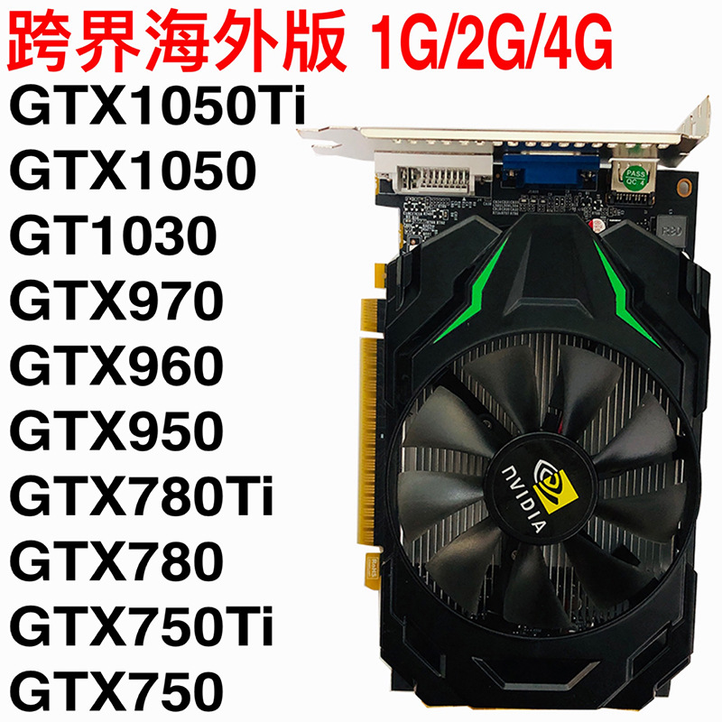 全新GTX1050TI显卡4G独立台式机电脑游戏海外版升级装机外贸 工厂