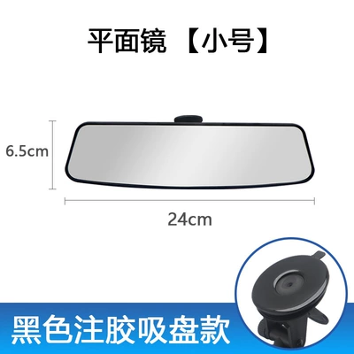 Interior Wide-View Rearview Mirror: Large field of view rear view auxiliary mirror - small-size-glue-injection