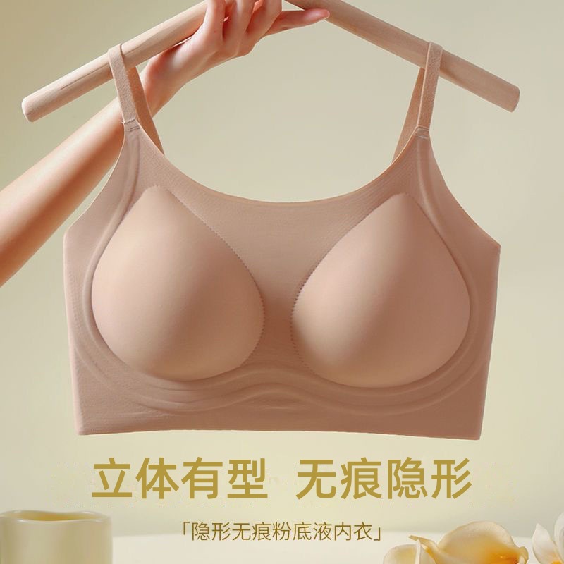 보이지 않는 리퀴드 파운데이션 속옷 여성용 탄성 스트랩 조끼 스타일 탑업 여름 얇고 편안한 무봉제 뷰티 백 브라