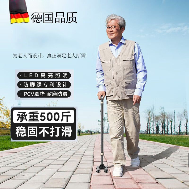 老人防滑拐杖老年人四脚拐棍轻便多功能灯铝合金伸缩拐扙防摔|undefined