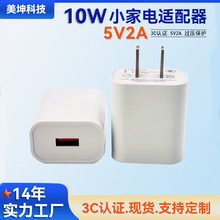 3C认证5V2A充电器适用苹果安卓小家电手机充电器2A充电头