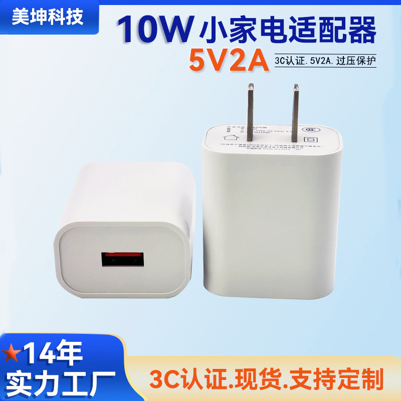 3C Certified 5V2A Charger Suitable for Apple Android Small Home Appliance Mobile Phone Charger 2A Charging Head