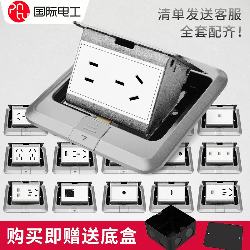 国际电工不锈钢防水弹起式地插隐藏五孔暗装墙壁多功能隐藏地面插