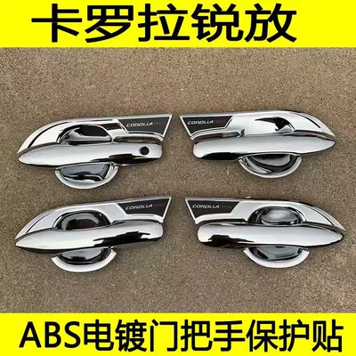 Suitable for Toyota Corolla Cross Door Handle Cover Decorative Protective Anti-Scratch Accessories (Portal Wrist) - ruifang-handle-door-bowl-without-smart-model