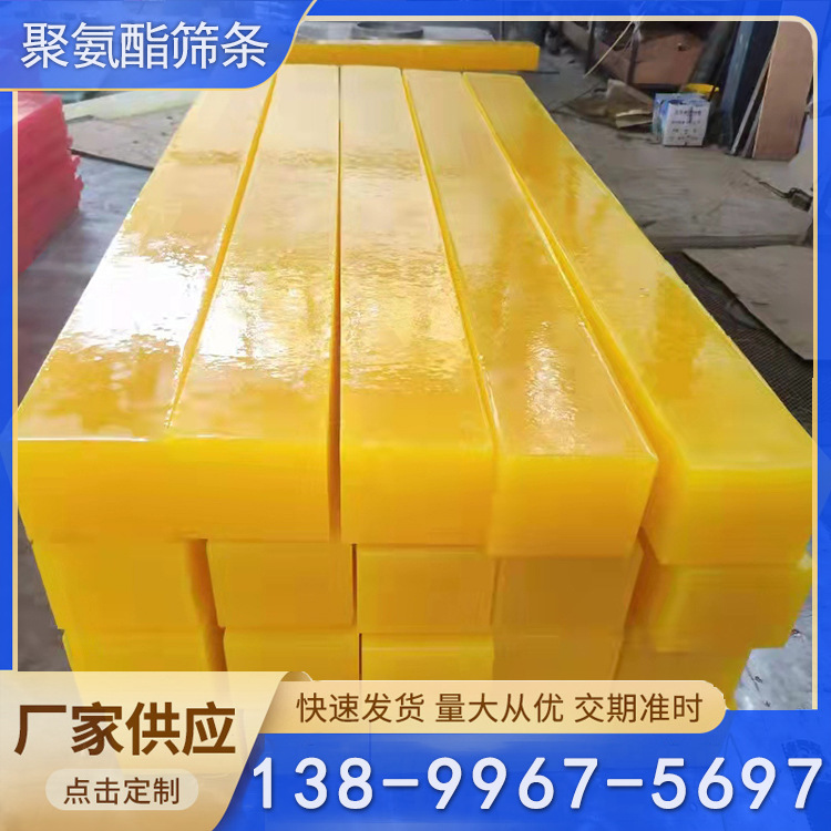 聚氨酯条 聚氨酯异形件 聚氨酯制品厂家