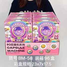 开学礼品儿童迷你扭蛋机卡通捏捏乐公仔盲盒球生日抽奖礼物批发
