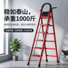 加厚折叠家用梯防滑踏板人字梯室内多功能登高安全梯楼梯步梯乔迁