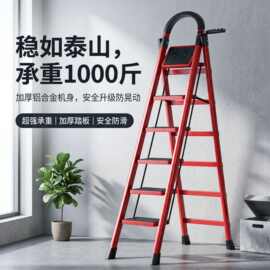 加厚折叠家用梯防滑踏板人字梯室内多功能登高安全梯楼梯步梯乔迁