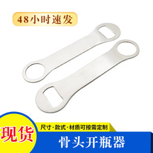 现货双头不锈钢开瓶器平板直抽啤酒开瓶器日用餐厨工具简易起盖器