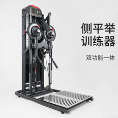 サイドフラットショルダートレーナーストレートアームチェストリング多機能一重サイスクワットサメスクワットジム機器