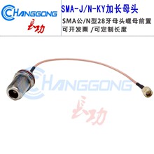 SMA���^���^�DN��ĸ���L�ݼy28mm�����̶��B�Ӿ�SMA-J/N-KY RG316