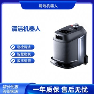 Commercial industrial intelligent unmanned sweeping cleaning robot commercial automatic water cleaning unmanned washing machine