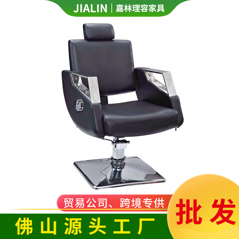 丽光chair bar hairdresser 理发店创意椅子可倒放发廊剪发椅