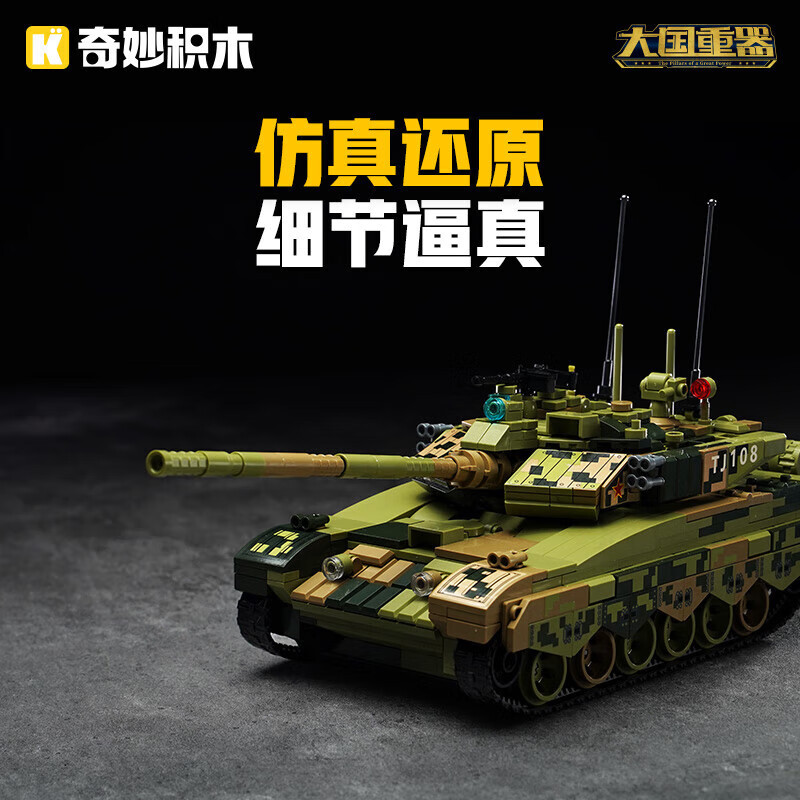 Замечательный основной боевой танк 23026 99А.