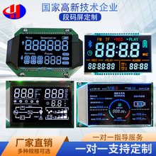 多色段码液晶屏开模做样定制LCD液晶显示屏低功耗小尺寸黑白VA屏