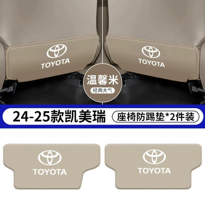 Seat Anti-Kick Pads, Rear | Chair back anti-kick pad - 24-26-9th-generation-camry-beige-seat-anti-kick-pad-2-pieces
