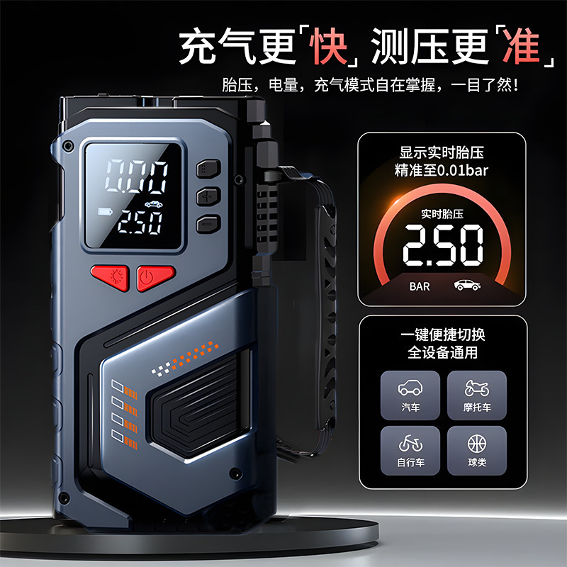 跨境车载充气泵便携式无线打气泵锂电汽车轮胎电动车自行车充气宝|undefined