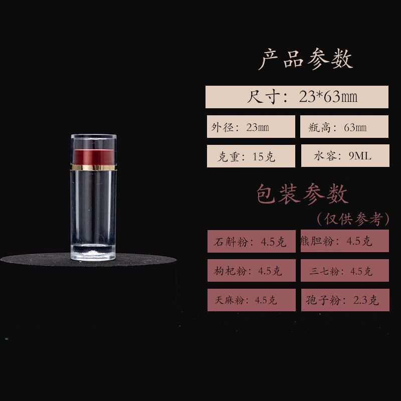 食品级亚克力瓶子虫草粉剂胶囊瓶石斛枸杞西洋参保健品瓶子|undefined