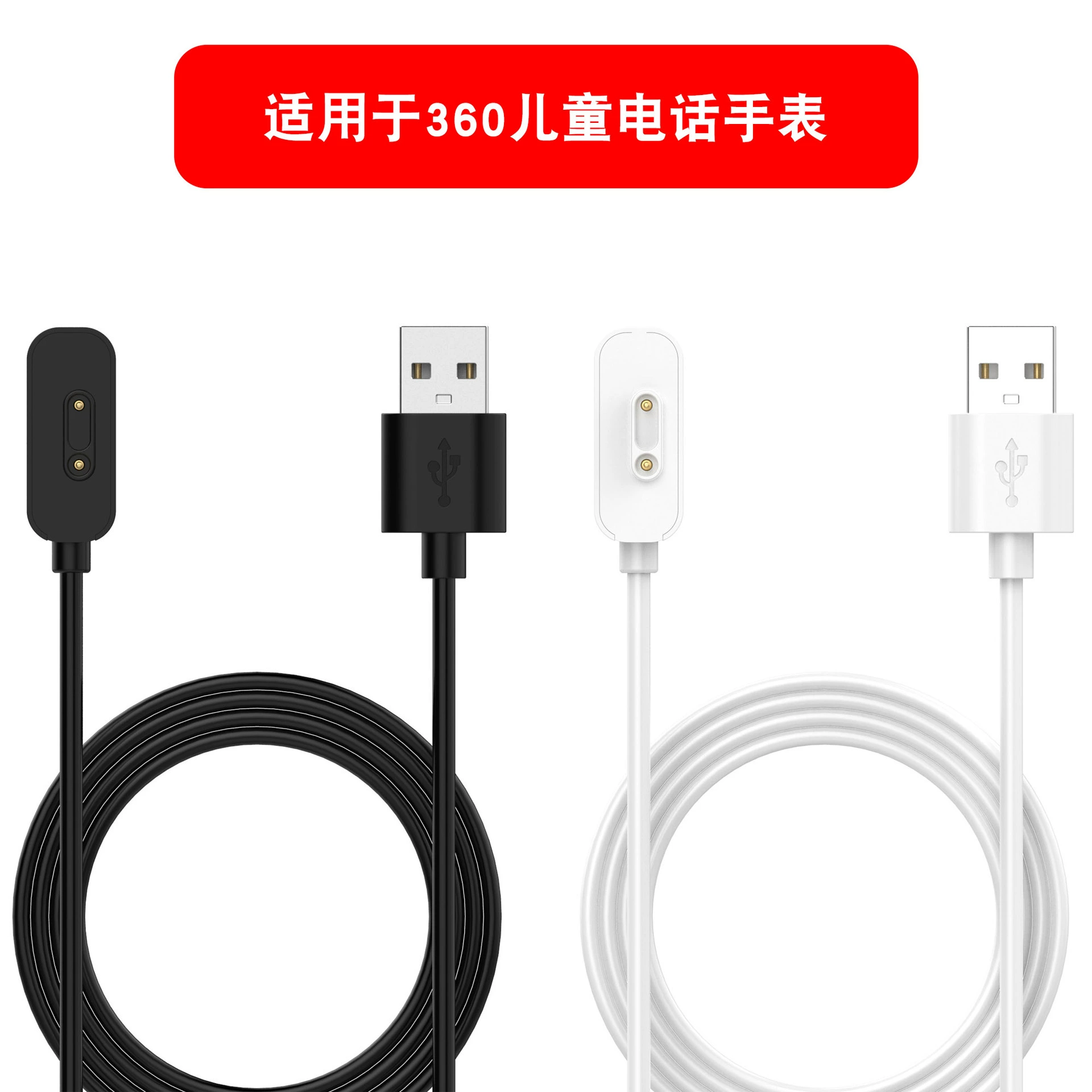 Подходит для зарядного кабеля для детских смарт-часов 360, магнитное зарядное устройство для моделей 10X/9XPRO/M1/11X