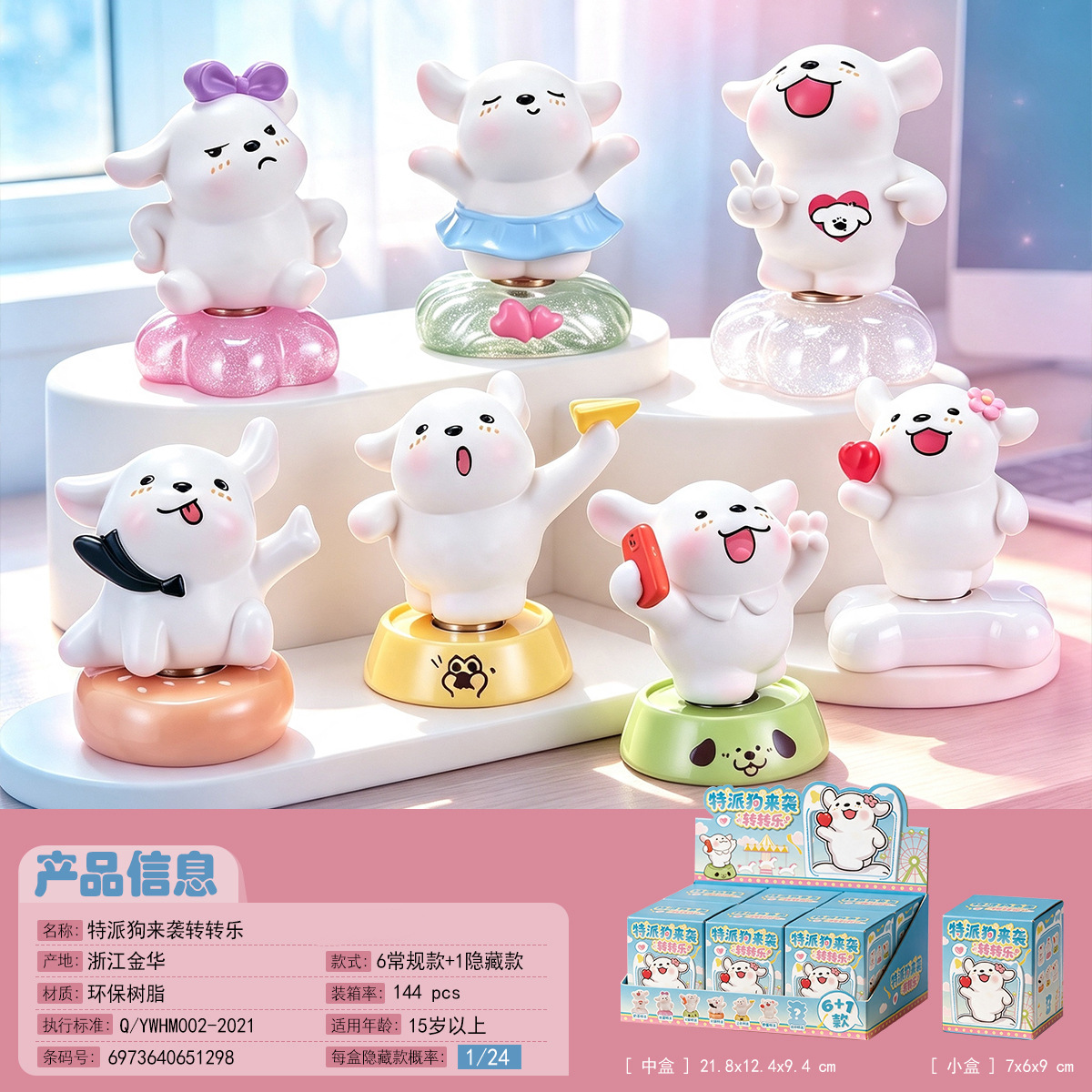 Hm230 special delivery dog is here - pack of 6 / Random 1