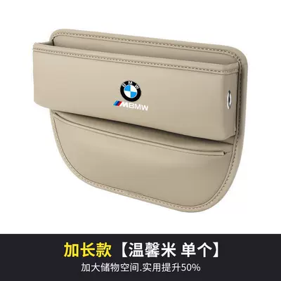 Storage Box – Car storage bag/box - bmw-standard-extended-style-warm-rice-single-price-standard