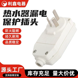 电源线;电源插头;其他插头