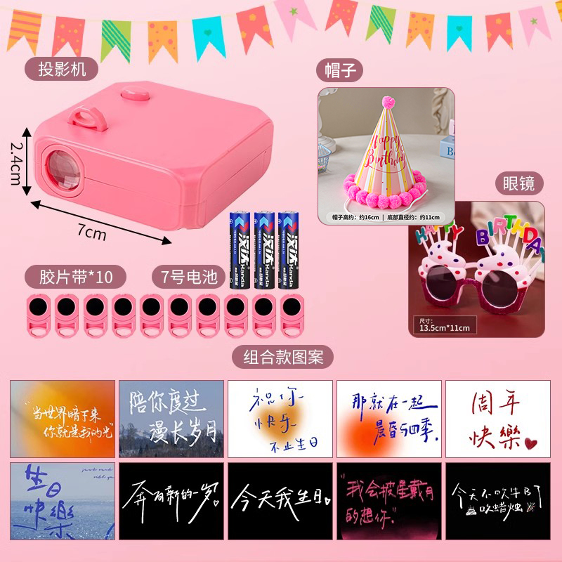 [핑크색 생일 모자 + 안경 포함] 텍스트 시리즈 조합 조명 1개 패턴 10개(무료 배터리)