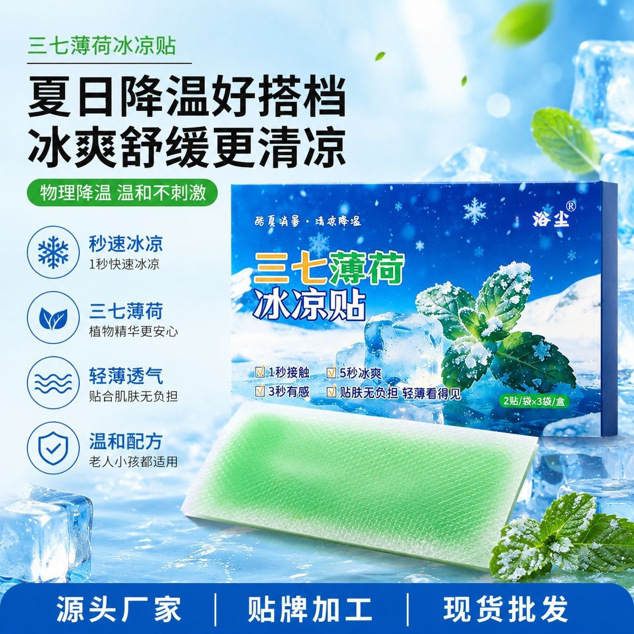 Cooling Gel Patch Honeysuckle Herbal Topical Sticker for Summer Heat Relief in use