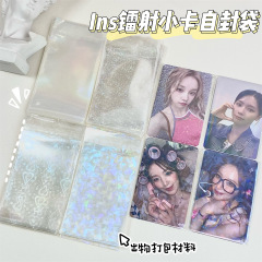 韓国版ins高颜値レーザー自封袋プレゼントアルバム小カード写真保護包装袋