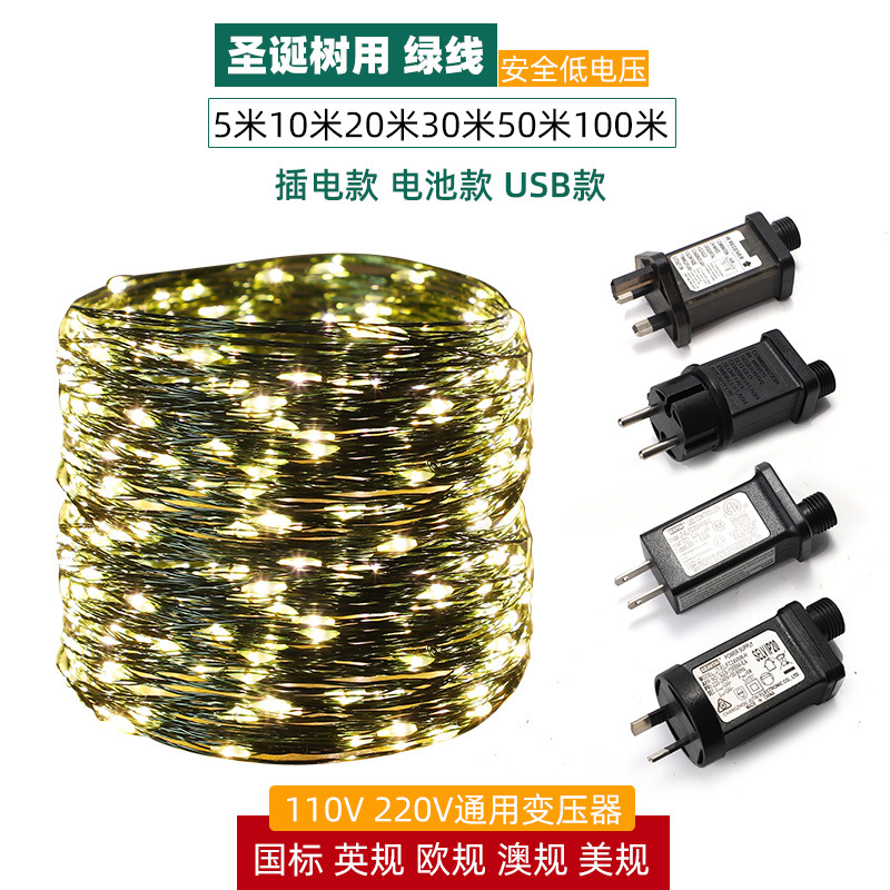 Lámpara de árbol de Navidad Lámpara de alambre verde Lámpara de cobre Lámpara de color estrella Lámpara de cadena Lámpara de cadena Lámpara de árbol verde Lámpara decorativa de Navidad Cinturón de luz de Navidad