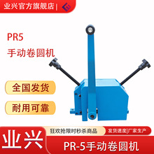 �I�d�CеС�͏��ܙC����݁ �֓u���� PR-5�քӽ��ُ����C