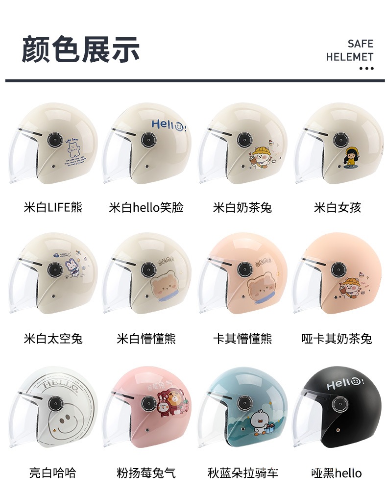 Motorcycle Helmet Summer Sunscreen Electric Vehicle Helmet