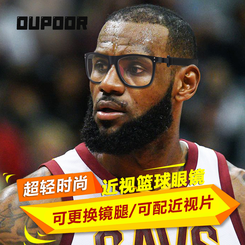 Switchable temples myopia professional sports basketball glasses…
