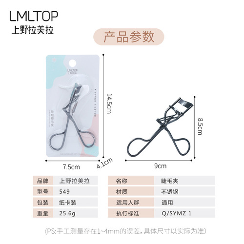 Lamella Long-Lasting Curly Eyelashes Curler Wide-Angle Local Eyelash Curler 549 False Eyelash Helper Wholesale