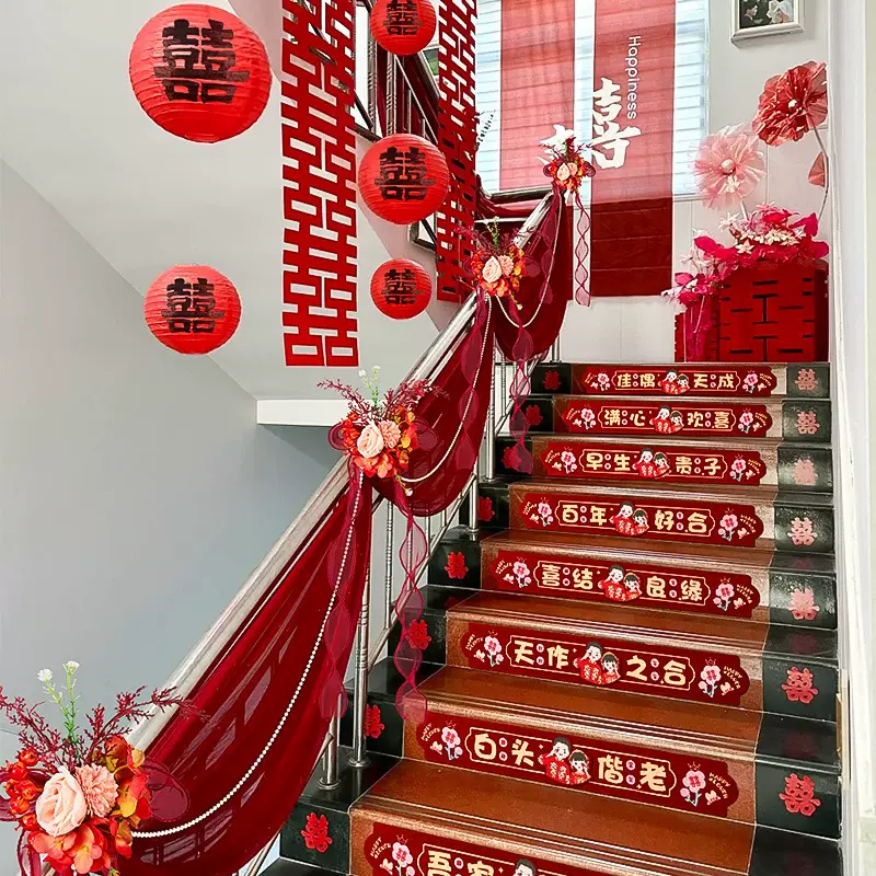 结婚用品大全楼梯扶手装饰婚房布置套装男方新房台阶拉花彩带套装