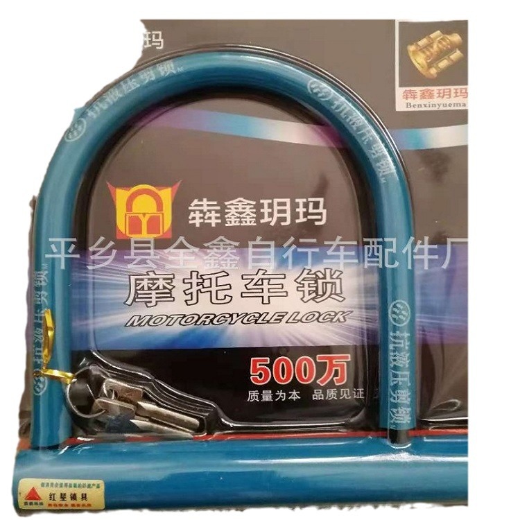 Candado en U para bicicleta o moto, antirrobo de alta seguridad, accesorio resistente para ciclismo, venta al por mayor