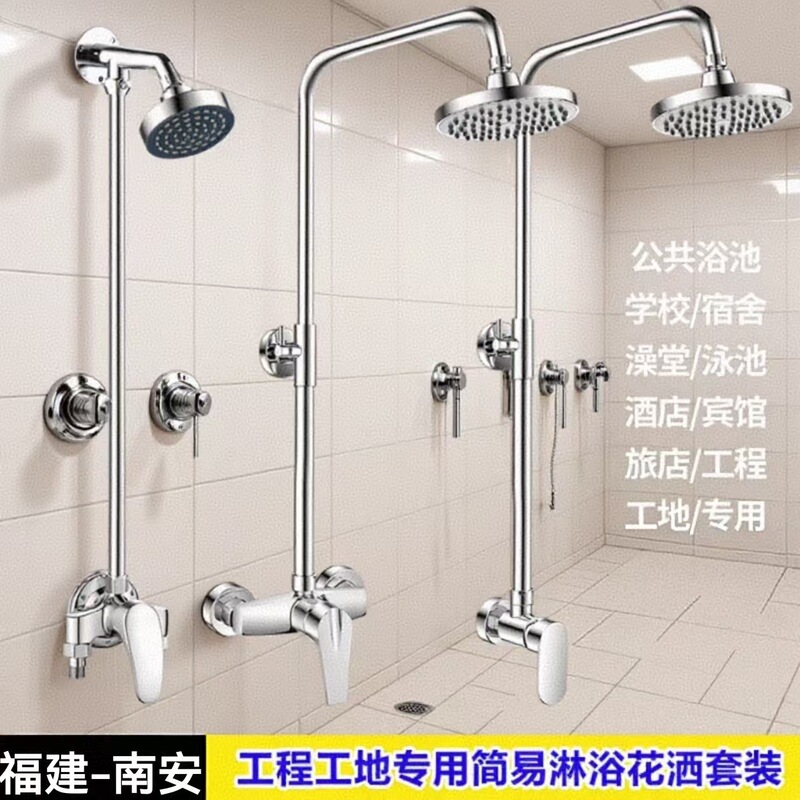 Simple Single-Lever Exposed/Hidden Installation Hot and Cold Shower Set for Public Bathhouses, Shower Rooms, Bath Pools, Hotels, Schools, and Construction Sites