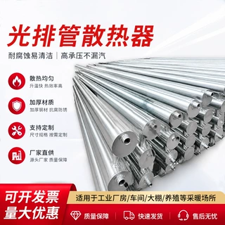大棚养殖光排管暖气片蒸汽光排管散热器温室车间落地壁挂式散热器