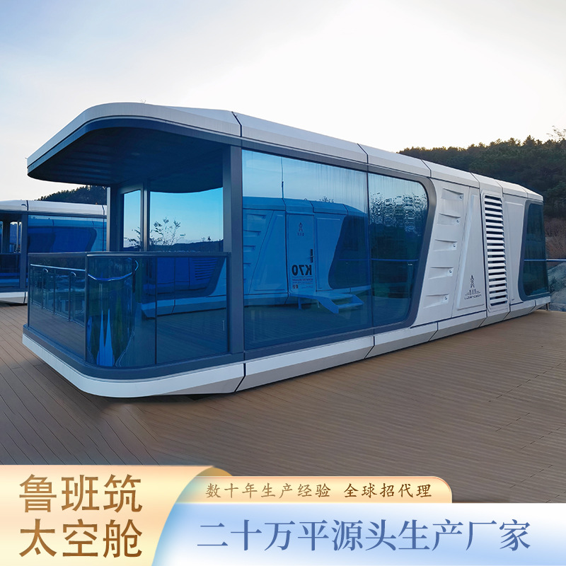 Casa de cápsula de producción de lugares escénicos, casa móvil en línea, cápsula espacial, alojamiento residencial, cápsula de observación de estrellas, cápsula de manzana