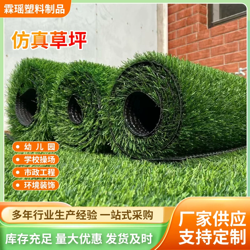 Имитация газона, искусственный газон, ковер для свадебного газона на открытом воздухе, забор для зоны отдыха, пластиковый искусственный газон для всех сезонов