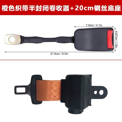 Car seat belt, Seat Belt, Two-Point Safety - orange-webbing-semi-enclosed-retractor-20cm-steel-wire-base