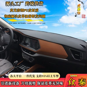 Zhongtai bütün seriyaları üçün dəri işıq keçirməyən panel matı