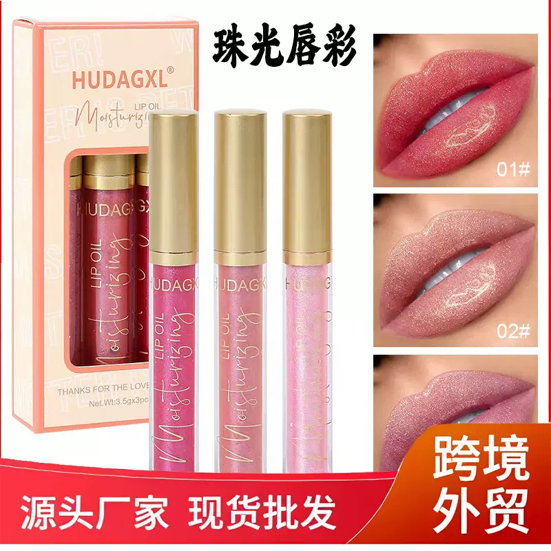 唇彩唇釉珠光爆闪炫光化妆品细闪碎钻镜面唇油唇部精华三支装口红