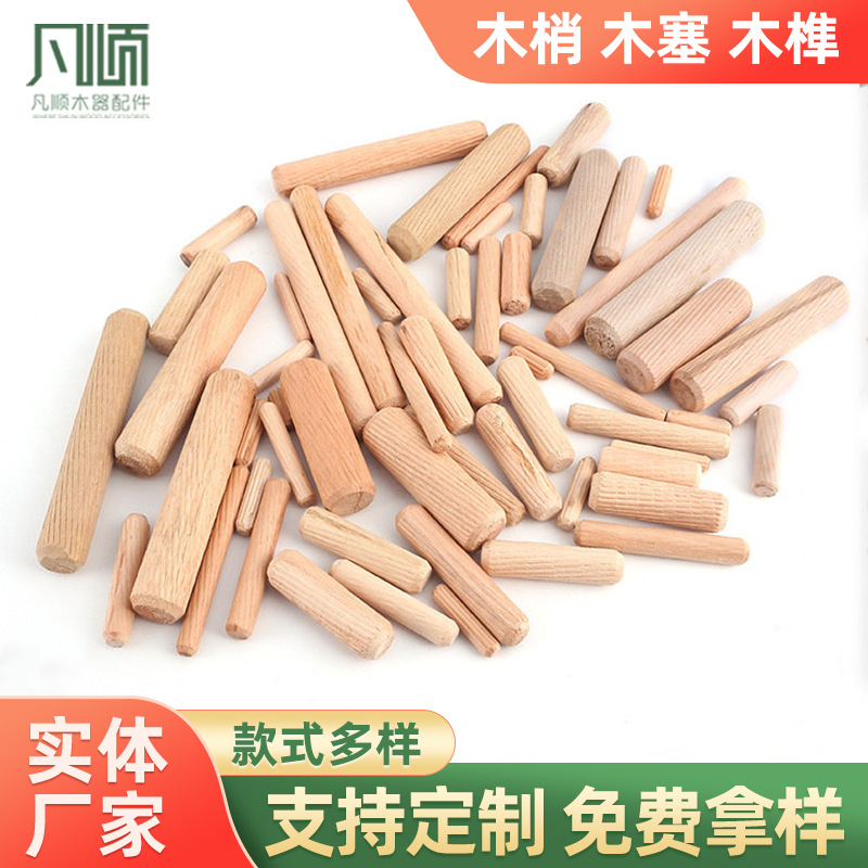 厂家直供6m8m10m木梢木榫 荷木木梢木塞连接件家具配件榉木木梢