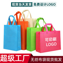 无纺布袋现货批发广告手提袋子服装超市购物袋餐饮外卖袋可印logo