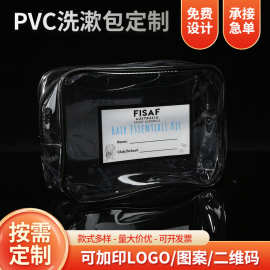 pvc车缝防水立体袋加厚透明手提袋化妆品收纳拉链袋胶骨袋批發