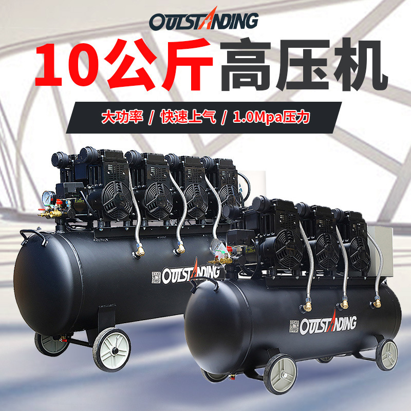 Otus Level 2 10kg Pressure Oil-Free Air Pump Air Compressor Low Noise Air Pump for Woodworking, Dental, and Painting