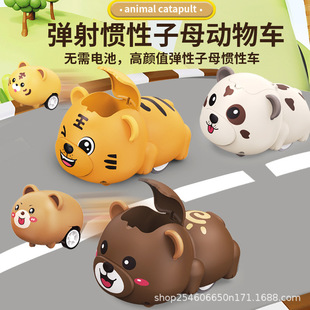 Cute Animal-Shaped Inertia Collision Ejection Car, Cute Built-In Pull-Back Forward Parent-Child Interactive Kidsren's Toy