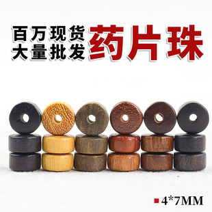 ���l�G̴��̴����ľșƬ��4*7MM�ֹ�diy�ִ��Ʒľ����鴮�����