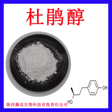 杜鹃醇无中间商501-96-2 化妆品原料(-)-杜鹃醇;(R)-(-)-杜鹃醇